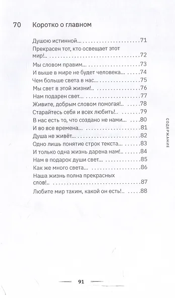 Это наша жизнь! - фото 5