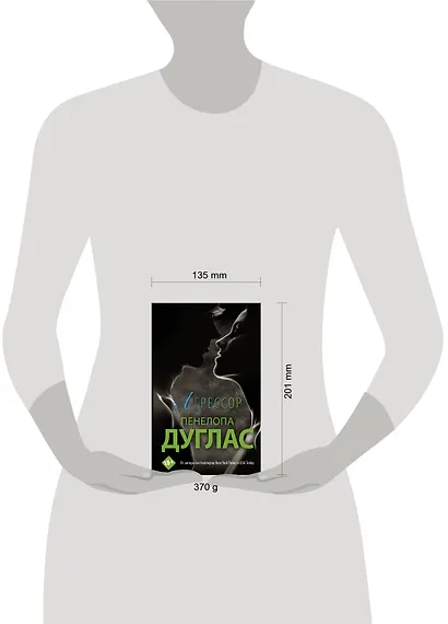 Агрессор - фото 8