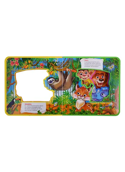 Зоопарк. книжка с глазками - фото 3
