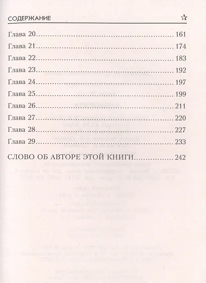 Сеньорита - фото 4