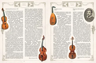 История музыки - фото 11