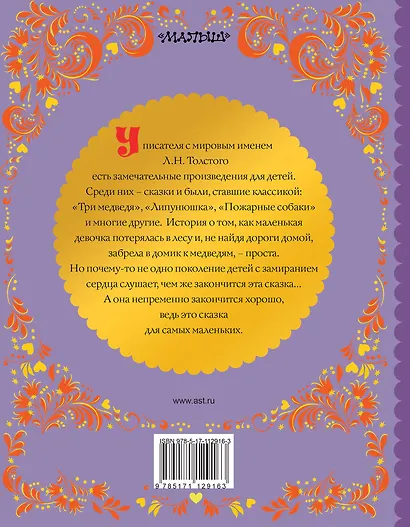 ТРИ МЕДВЕДЯ - фото 2