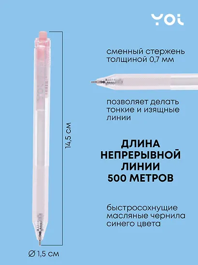 Ручка шариковая автоматическая синяя "Mineral" 0,7 мм, масляные чернила, в ассортименте, Yoi - фото 2