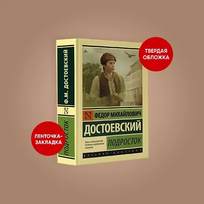 Подросток - фото 3