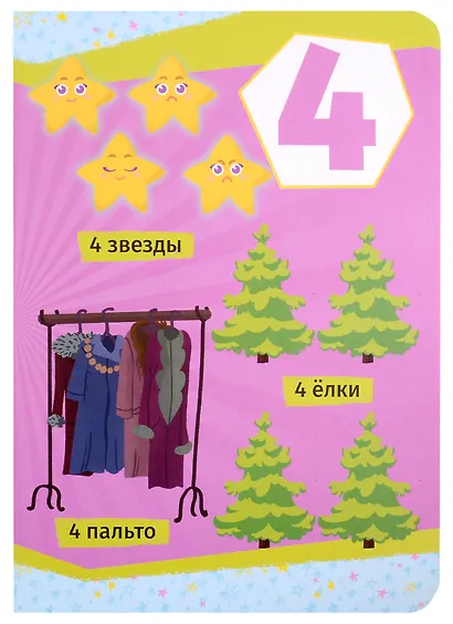 Чуч Мяуч. Счёт - фото 5