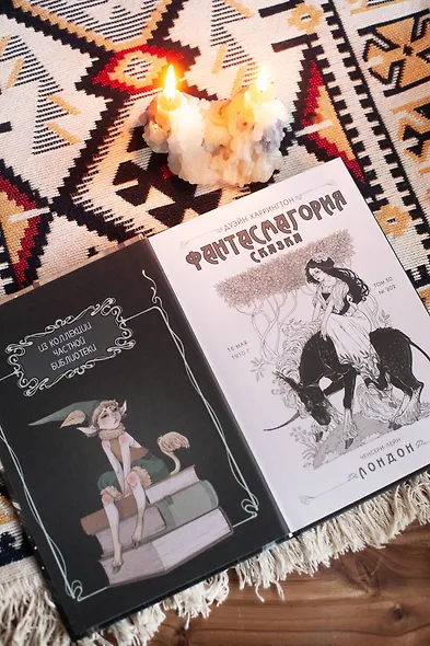 Ченсери-лейн. Книги. Комнаты. Кошмары (графический роман) - фото 8