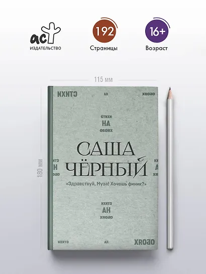 "Здравствуй, Муза! Хочешь финик?" - фото 4