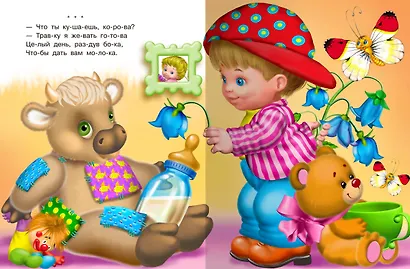 Белкины орешки - фото 5