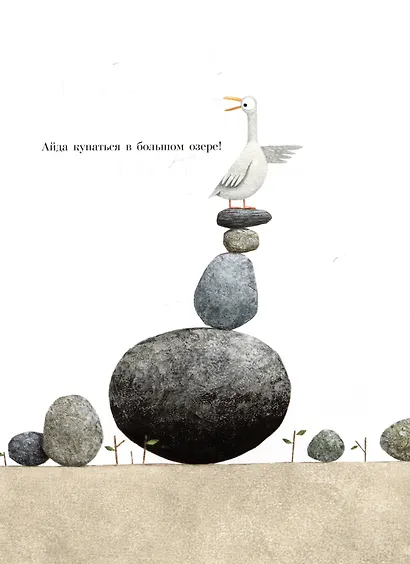 Озеро монстра - фото 4