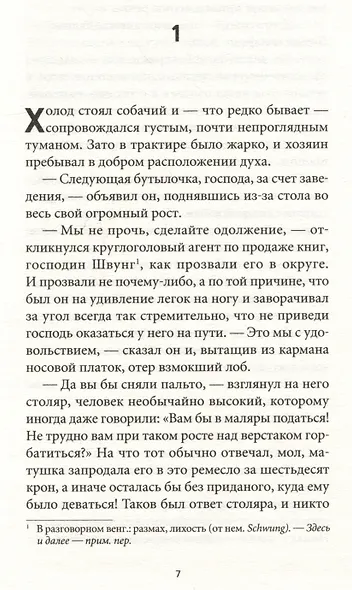 Пятая печать - фото 3