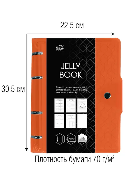 Тетрадь на кольцах в клетку Listoff, "Jelly Book. Colorful", А4, 120 листов, в ассортименте - фото 3