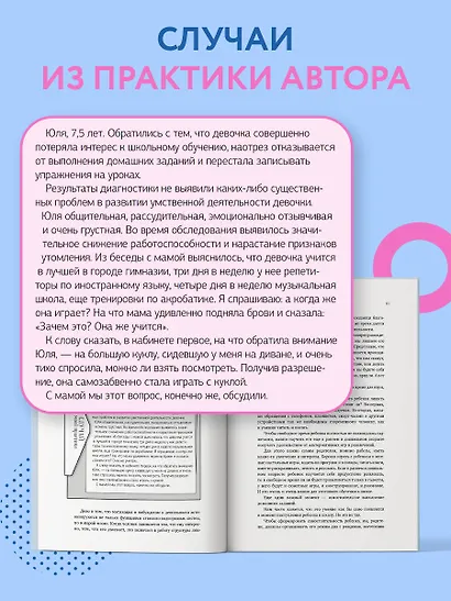 Нейропсихология детей от рождения до 10 лет. Развитие мозга и полезные игры - фото 8