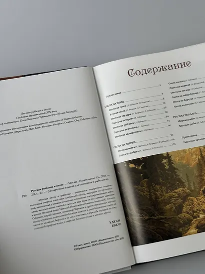 Русская рыбалка и охота. Книга в коллекционном кожаном переплете ручной работы с окрашенным обрезом - фото 14