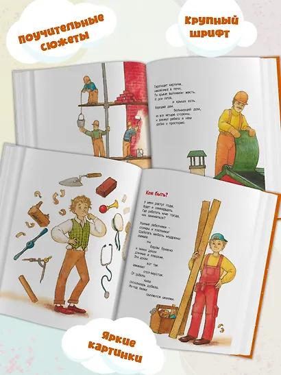 Что такое хорошо и что такое плохо? - фото 4