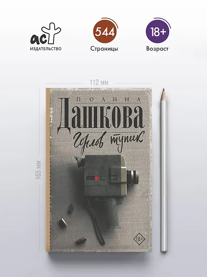 Горлов тупик - фото 5