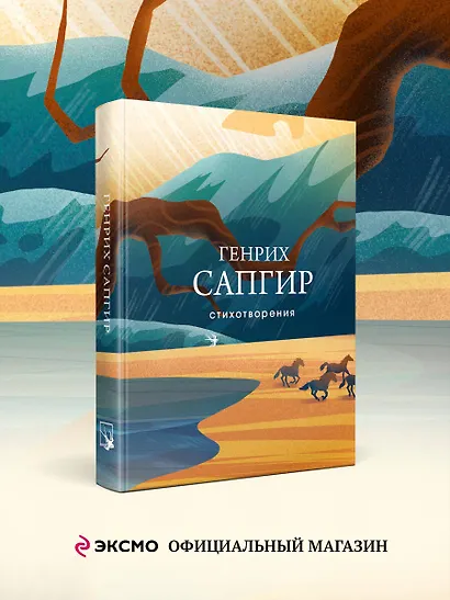 Стихотворения - фото 4