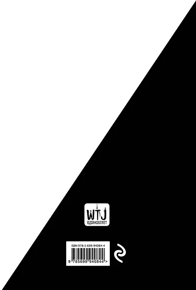 Стильный блокнот с черными и белоснежными страницами Black&White Note, 96 листов - фото 6