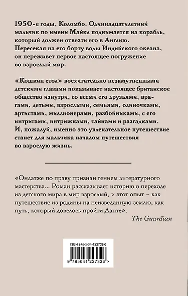 Кошкин стол - фото 2