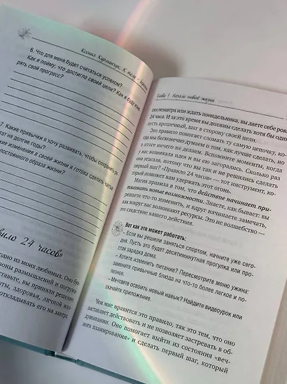 К телу — бережно. Мягкий способ вернуть себе здоровое и энергичное тело: рецепты, тренировки и советы - фото 9