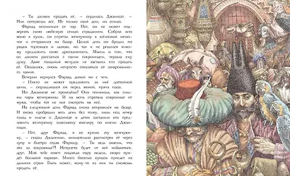 Заколдованная жемчужина - фото 2