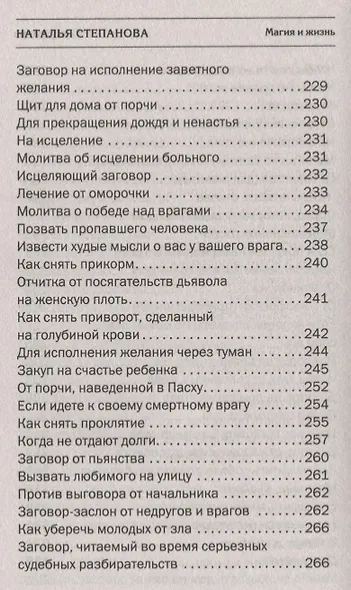 Ангелы-хранители - фото 8