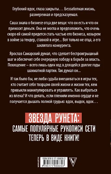 Вдох-выдох - фото 2