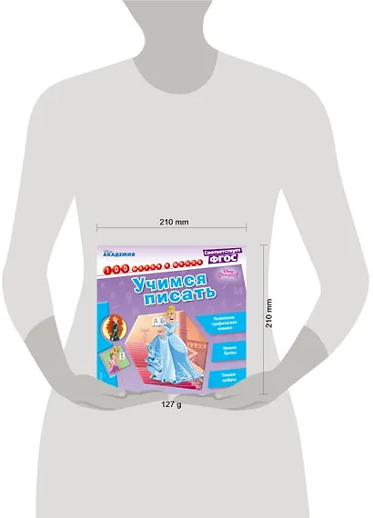 Учимся писать - фото 4