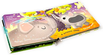 Touch & Feel. Противоположности. Тактильная книжка - фото 4