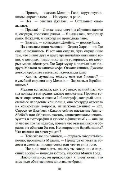 Клятва. История любви - фото 12
