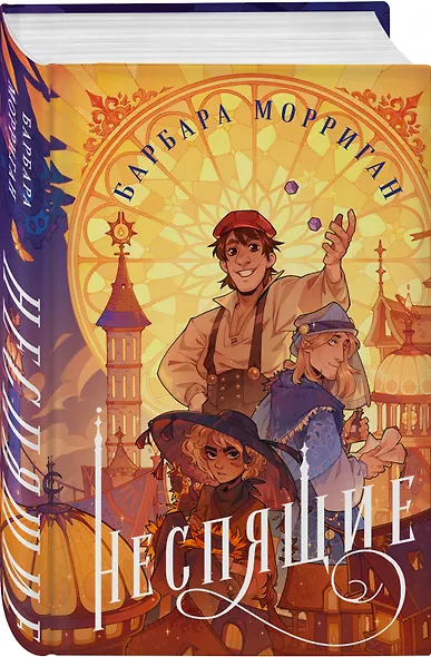 Неспящие - фото 3