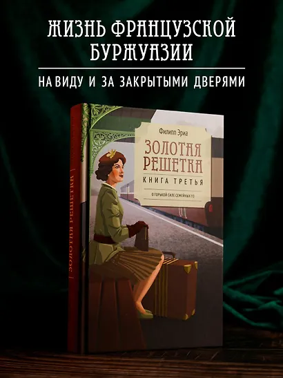 Золотая решетка - фото 3