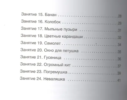 Детское творчество. Лепка с детьми 2-3 лет - фото 3