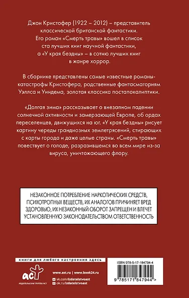 Смерть травы - фото 2