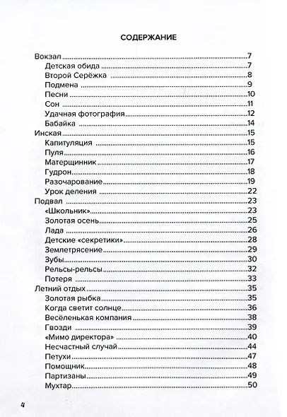 Сережкины истории - фото 3