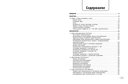Английский язык - фото 4