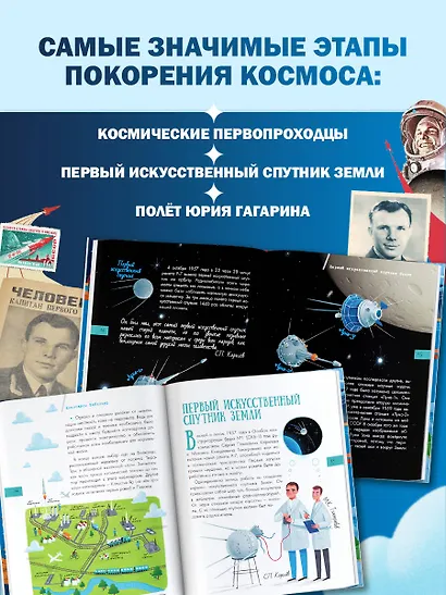 Первый полёт в космос - фото 5