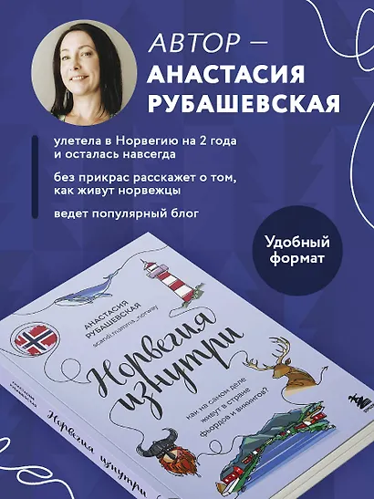 Норвегия изнутри. Как на самом деле живут в стране фьордов и викингов? - фото 5