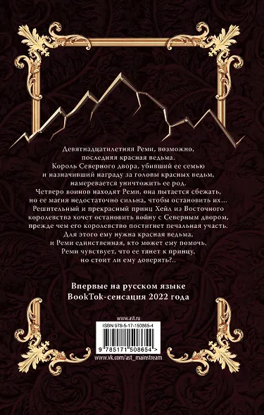 Горное королевство - фото 2