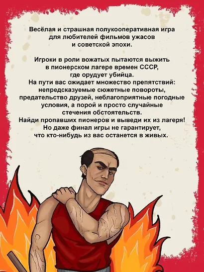 Настольная игра "Последняя смена" - фото 8