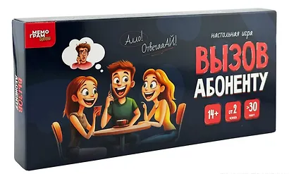 Настольная игра «Вызов абоненту», Мемограм - фото 1