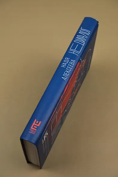 Недиалог - фото 7