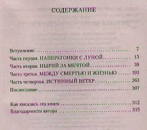 Двойная жизнь Чарли Сент-Клауда - фото 2