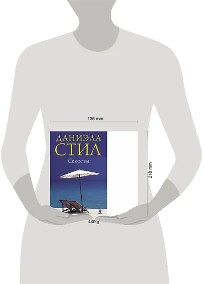 Секреты - фото 3