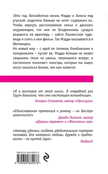 У кромки воды - фото 2