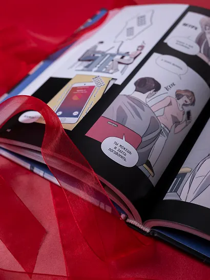 Горячая дружба. Том 3 (Грязная дружба / Friendship, The Impure Type). Манхва - фото 12