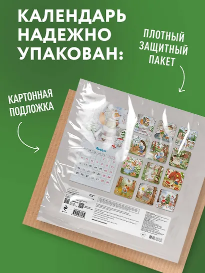 Пушистые жители. Год солнечных дней и теплых моментов. Календарь настенный на 2027 год (300х300 мм) - фото 7