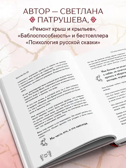 Кинцуги любви. Как склеить разбитое сердце и создать счастливые отношения - фото 5