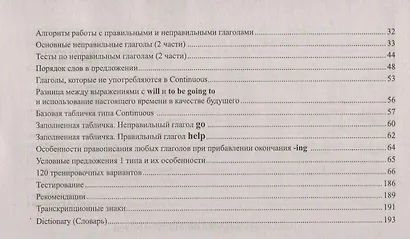 Английский язык. 120 тренировочных таблиц на время Continuous (продолженное). Активный залог - фото 3