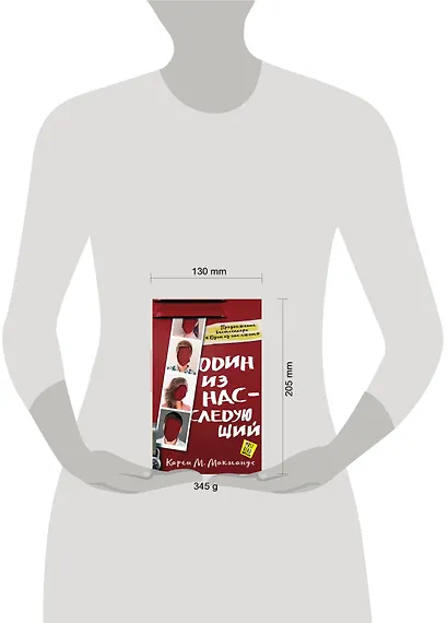 Один из нас - следующий - фото 3