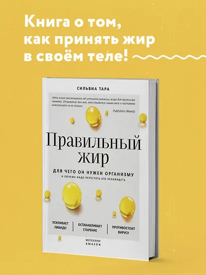 Правильный жир: для чего он нужен организму и почему надо перестать его ненавидеть - фото 4